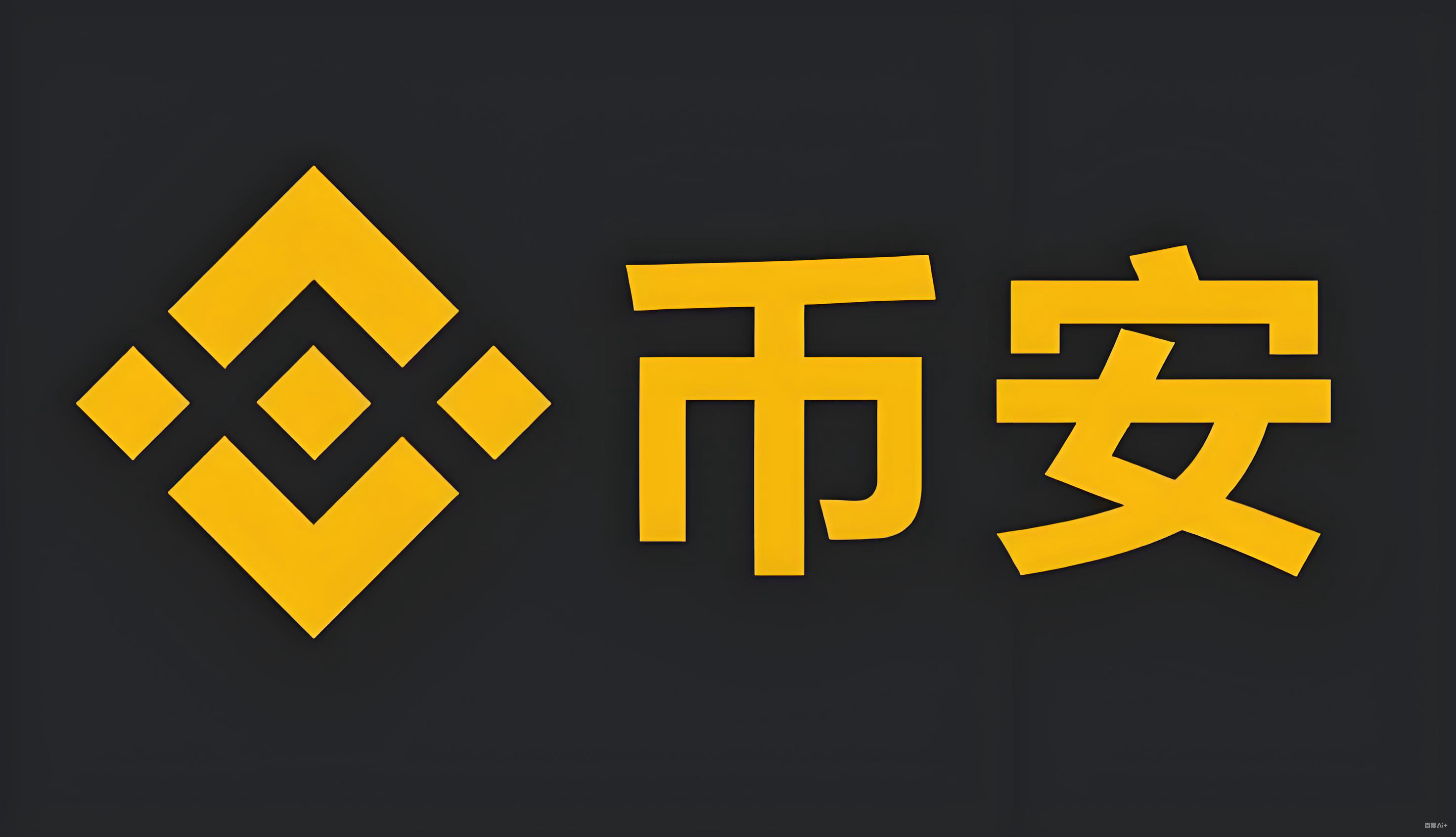 binance app服务矩阵